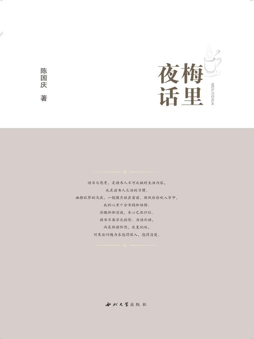 Title details for 梅里夜话 by 陈国庆 - Available